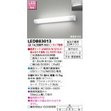 東芝ライテック　LEDB83013　ブラケット ランプ別売 直管形LED