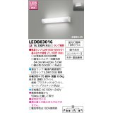 東芝ライテック　LEDB83016　ブラケット ランプ別売 直管形LED