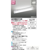 東芝ライテック　LEDB83128　キッチン 流し元灯 ランプ別売 直管形LED