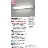 東芝ライテック　LEDB83129　キッチン 流し元灯 ランプ別売 直管形LED
