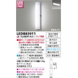 東芝ライテック　LEDB83911　アウトドア ポーチ灯 ランプ別売 直管形LED