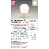 東芝ライテック　LEDB88944(W)　アウトドア ポーチ灯 ランプ別売 LED電球 ピュアホワイト