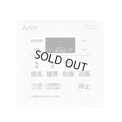 画像2: 【在庫あり】三菱　P-143SW5　バス乾燥暖房換気システム部材 コントロールスイッチ 多室換気用 24時間換気機能付 バスカラット24対応 (P-143SW2の後継品) [☆2]