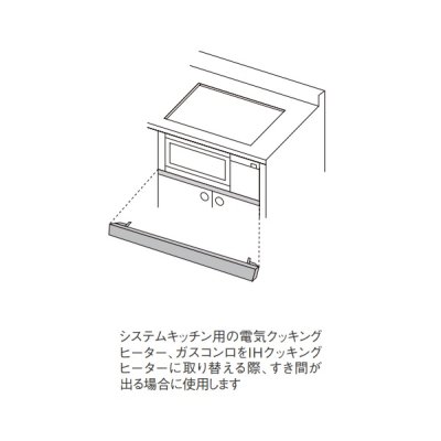 画像2: パナソニック　AD-KZ043-25A　前パネル すき間高さ25mm用 ブラック IHクッキングヒーター用 関連部材 [■]