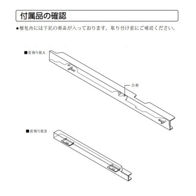 画像2: パナソニック　AD-KZ045EA　前飾り枠 前垂れ部すき間対応:24mm用 ブラック IHクッキングヒーター用 関連部材 [■]