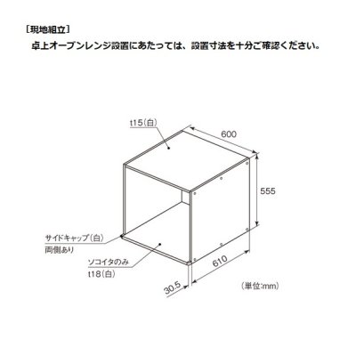 画像2: パナソニック　AD-WBCBW60BA　電気オーブンレンジ入替キャビネット ビルトイン電気オーブンレンジ 関連部材 [■]