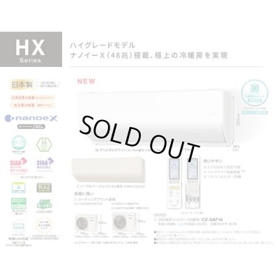 画像2: [在庫あり]パナソニック　CS-403DHX2-W　エアコン 14畳 ルームエアコン HXシリーズ ナノイーX 単相200V 14畳程度 クリスタルホワイト ☆2