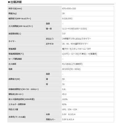 画像2: リンナイ 【RHF-1006FT 都市ガス用】 ガスFF暖房機 木造24畳 コンクリート33畳 給排気筒トップ別売 [♪■]