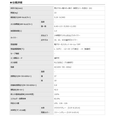 画像2: リンナイ 【RHF-580FT プロパン用 】 ガスFF暖房機 木造14畳 コンクリート19畳 給排気筒トップ別売 [♪■]