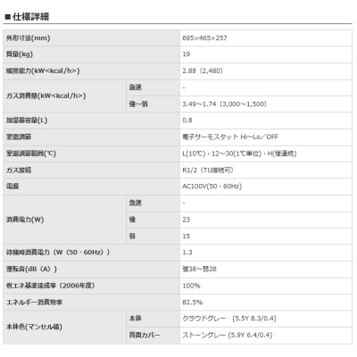 画像2: リンナイ 【RHFS-310FL プロパン用 】 ガスFF暖房機 木造8畳 コンクリート10畳 給排気筒トップ別売 [♪■]