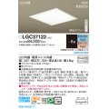 パナソニック　LGC37122　シーリングライト 8畳 LED(昼光色〜電球色) 天井埋込型 浅型10H 高気密SB形 リモコン調光 リモコン調色 ホワイト
