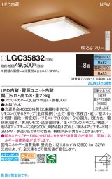 パナソニック　LGC35832　シーリングライト 8畳 和風 LED(昼光色〜電球色) リモコン調光 リモコン調色 カチットF 木製