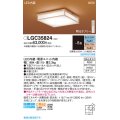 パナソニック　LGC35824　シーリングライト 8畳 和風 LED(昼光色〜電球色) リモコン調光 リモコン調色 カチットF パネル付型 木製