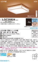 パナソニック　LGC35824　シーリングライト 8畳 和風 LED(昼光色〜電球色) リモコン調光 リモコン調色 カチットF パネル付型 木製