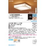 パナソニック　LGC35820　シーリングライト 8畳 和風 LED(昼光色〜電球色) リモコン調光 リモコン調色 カチットF 数寄屋 木製