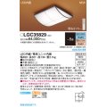 パナソニック　LGC35829　シーリングライト 8畳 和風 LED(昼光色〜電球色) リモコン調光 リモコン調色 カチットF 木製