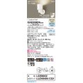 パナソニック　XAS30824CQ1(ランプ別梱)　スポットライト LED(温白色 昼白色) 天井・壁直付型 据置取付型 プラスチックセード 拡散タイプ 集光48度 ホワイト