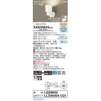 パナソニック　XAS30824CQ1(ランプ別梱)　スポットライト LED(温白色 昼白色) 天井・壁直付型 据置取付型 プラスチックセード 拡散タイプ 集光48度 ホワイト