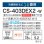 画像3: パナソニック　CS-403DEX2-W　エアコン 14畳 ルームエアコン EXシリーズ ナノイーX 単相200V 14畳程度 クリスタルホワイト (CS-402DEX2-Wの後継品) [△] (3)
