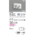 コイズミ照明　AB53977　調光器付きブラケットライト LED一体型 昼白色 arkia マットファインホワイト