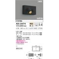 コイズミ照明　AB53974　調光器付きブラケットライト LED一体型 電球色 arkia マットブラック