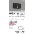 コイズミ照明　AB53978　調光器付きブラケットライト LED一体型 昼白色 arkia マットブラック