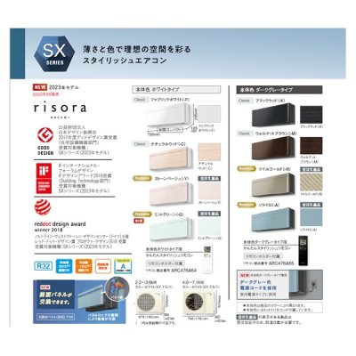 画像2: ダイキン　S223ATSS-C　エアコン 6畳 ルームエアコン SXシリーズ risora 単相100V 15A 6畳程度 ナチュラルウッド (S22ZTSXS-Cの後継品) [♪▲]