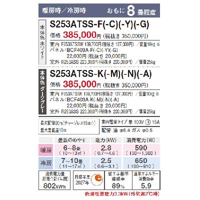 画像3: ダイキン　S253ATSS-C　エアコン 8畳 ルームエアコン SXシリーズ risora 単相100V 15A 8畳程度 ナチュラルウッド (S25ZTSXS-Cの後継品) [♪▲]