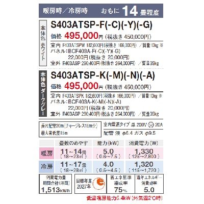 画像3: ダイキン　S403ATSP-F　エアコン 14畳 ルームエアコン SXシリーズ risora 単相200V 20A 14畳程度 ファブリックホワイト (S40ZTSXP-Fの後継品) [♪▲]