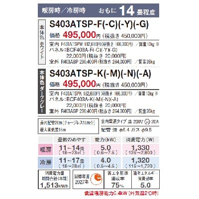 画像3: ダイキン　S403ATSP-K　エアコン 14畳 ルームエアコン SXシリーズ risora 単相200V 20A 14畳程度 ブラックウッド (S40ZTSXP-Kの後継品) [♪▲]