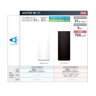 画像2: ダイキン　ACK70Z-W　加湿ストリーマ空気清浄機 ホワイト (ACK70Y Wの後継品) [♪■【個人後払いNG】]