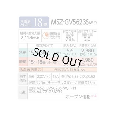 画像3: [在庫あり]三菱 MSZ-GV5623S(W) エアコン 18畳 ルームエアコン GVシリーズ 単相200V/15A 18畳程度 ピュアホワイト (MSZ-GV5622S Wの後継品) ♭☆2