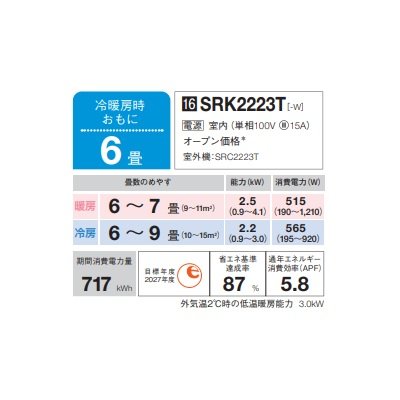 画像3: 三菱重工　SRK2223T-W　エアコン 6畳 ルームエアコン Tシリーズ ビーバーエアコン 単相100V 15A 6畳程度 ファインスノー (SRK2222T-Wの後継品) [♪]
