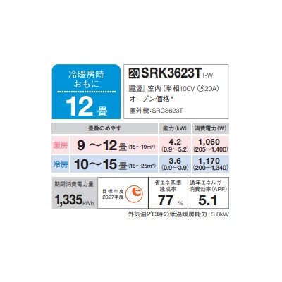 画像3: 三菱重工　SRK3623T-W　エアコン 12畳 ルームエアコン Tシリーズ ビーバーエアコン 単相100V 20A 12畳程度 ファインスノー (SRK3622T-Wの後継品) [♪]