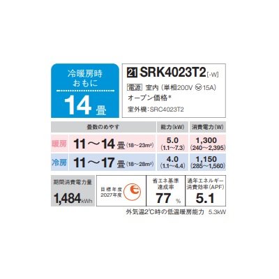 画像3: 三菱重工　SRK4023T2-W　エアコン 14畳 ルームエアコン Tシリーズ ビーバーエアコン 単相200V 15A 14畳程度 ファインスノー (SRK4022T2-Wの後継品) [♪]