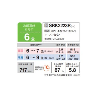 画像3: 三菱重工　SRK2223R-W　エアコン 6畳 ルームエアコン Rシリーズ ビーバーエアコン 単相100V 15A 6畳程度 ファインスノー (SRK2222R-Wの後継品) [♪]