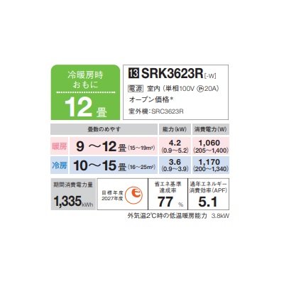 画像3: 三菱重工　SRK3623R-W　エアコン 12畳 ルームエアコン Rシリーズ ビーバーエアコン 単相100V 20A 12畳程度 ファインスノー (SRK3622R-Wの後継品) [♪]