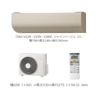 画像1: 日立　RAS-V22N(C)　エアコン 6畳 ルームエアコン 壁掛形 Vシリーズ 単相100V 白くまくん シャインベージュ (RAS-V22M Cの後継品) [♪]