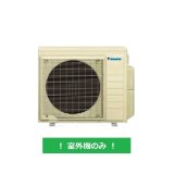 ダイキン　2M453AV　マルチエアコン 室外機のみ システムマルチ 2室用 4.5kW 単相 200V (2M45ZVの後継品) [♪]