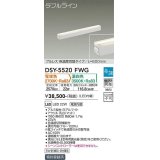 大光電機(DAIKO) DSY-5520FWG 間接照明 ダブルライン L=600mm 楽調(調光器別売) 電球色 温白色 LED・電源内蔵 プルレス 色温度切替 白