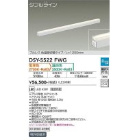 大光電機(DAIKO) DSY-5522FWG 間接照明 ダブルライン L=1200mm 楽調(調光器別売) 電球色 温白色 LED・電源内蔵 プルレス 色温度切替 白