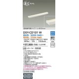 大光電機(DAIKO) DSY-CD101W 間接照明 まくちゃん L=600mm 調色調光(調光器別売) LED・電源内蔵 信号線不要タイプ 白