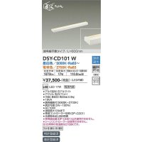 大光電機(DAIKO) DSY-CD101W 間接照明 まくちゃん L=600mm 調色調光(調光器別売) LED・電源内蔵 信号線不要タイプ 白