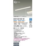 大光電機(DAIKO) DSY-CD102W 間接照明 まくちゃん L=900mm 調色調光(調光器別売) LED・電源内蔵 信号線不要タイプ 白