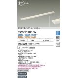 大光電機(DAIKO) DSY-CD103W 間接照明 まくちゃん L=1200mm 調色調光(調光器別売) LED・電源内蔵 信号線不要タイプ 白