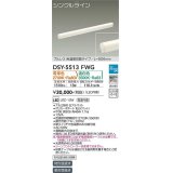 大光電機(DAIKO) DSY-5513FWG 間接照明 シングルライン L=906mm 楽調(調光器別売) 電球色 温白色 LED・電源内蔵 プルレス 色温度切替 白