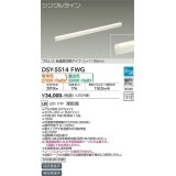 大光電機(DAIKO) DSY-5514FWG 間接照明 シングルライン L=1198mm 楽調(調光器別売) 電球色 温白色 LED・電源内蔵 プルレス 色温度切替 白