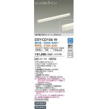 大光電機(DAIKO) DSY-CD106W 間接照明 L=906mm 調色調光(調光器別売) LED・電源内蔵 信号線不要タイプ 白