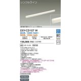 大光電機(DAIKO) DSY-CD107W 間接照明 L=1198mm 調色調光(調光器別売) LED・電源内蔵 信号線不要タイプ 白