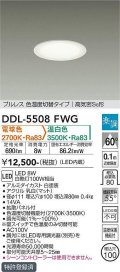 大光電機(DAIKO) DDL-5508FWG ダウンライト 埋込穴φ100 楽調(調光器別売) 電球色 温白色 LED・電源内蔵 プルレス 色温度切替 高気密SB 準耐火 白
